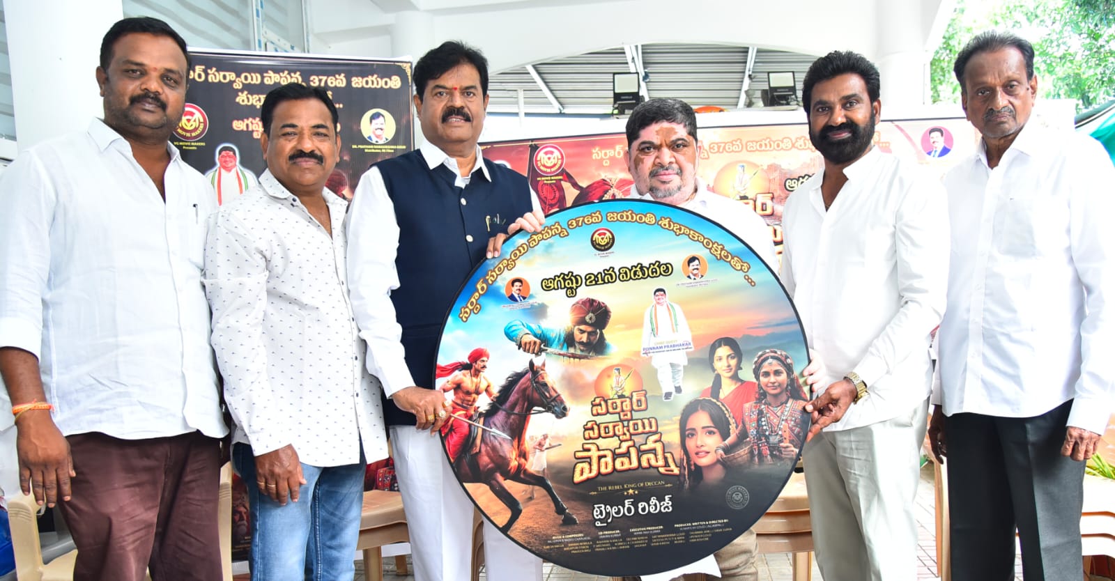 'Sardar Sarvai Papanna' trailer grandly launched by Minister Ponnam Prabhakar.