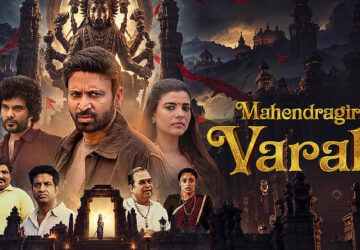 Mahendragiri Varahi Movie Review... A Suspense-Filled Devotional Thriller!