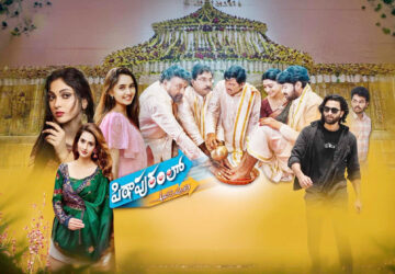 'Pithapuramlo Ala Modalaindi' Movie Review... A clean family and emotional drama!