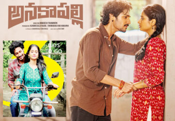 Anakapalli Movie Review: The perfect definition of love!