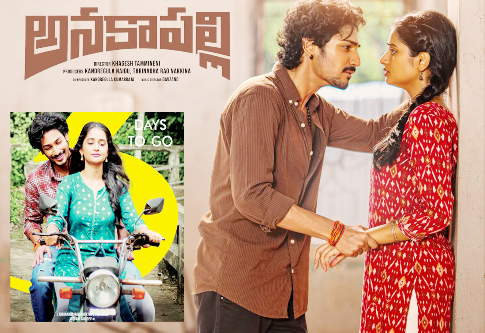 Anakapalli Movie Review: The perfect definition of love!