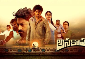 Anakapalli Movie Review: A heart-warming love story!