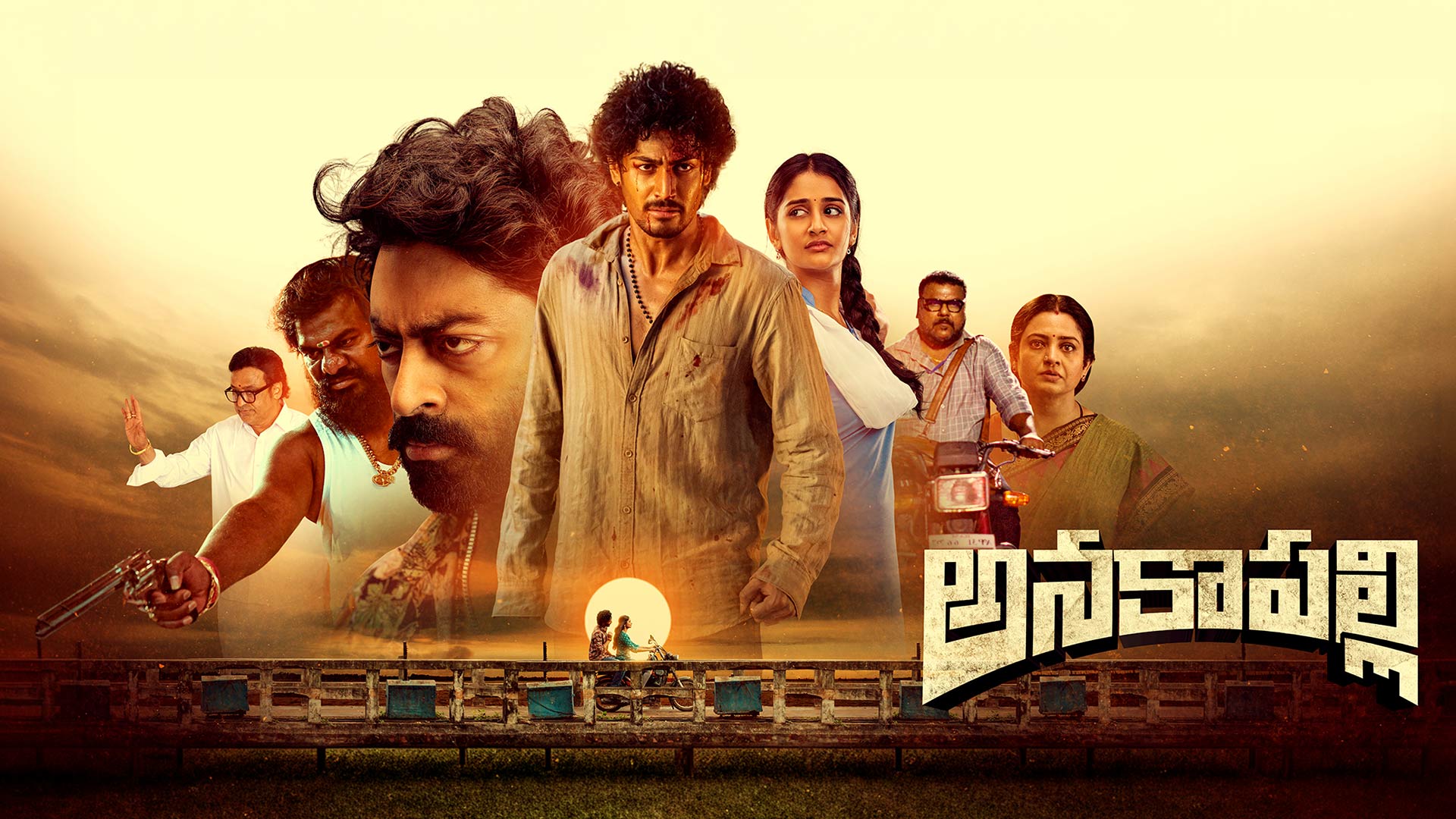 Anakapalli Movie Review: A heart-warming love story!
