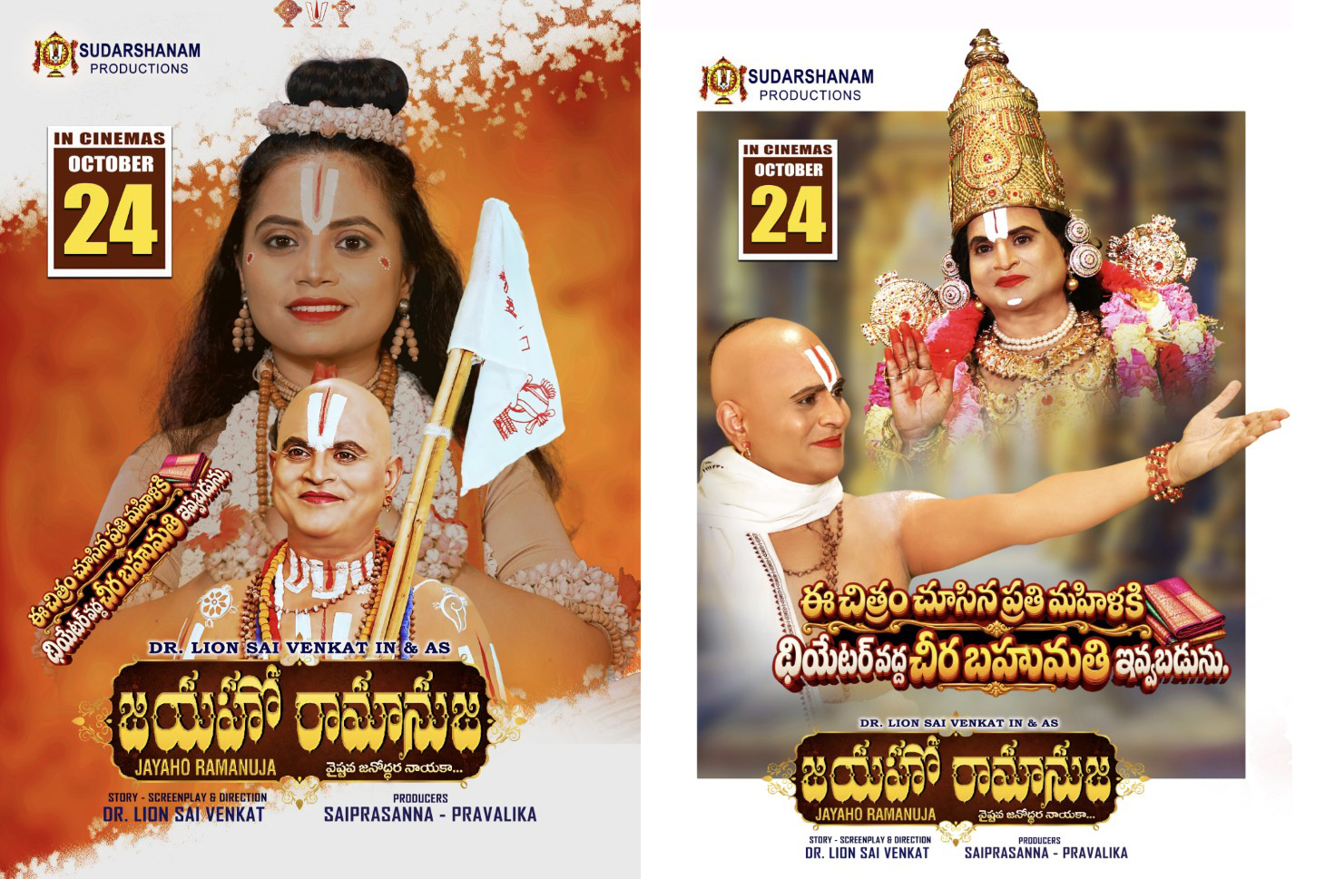 Movie Review: Jaya Ho Ramanuja – The story of a spiritual warrior who taught society lessons on equality!