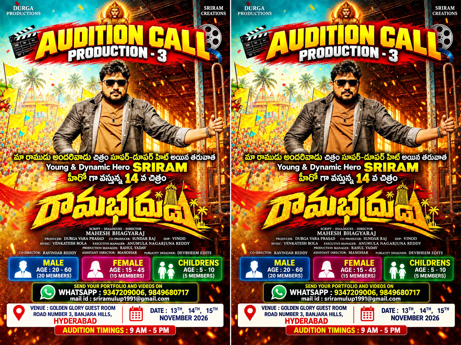 Dynamic Hero Sriram's "Ramabhadrudu" Movie Team Invite Aspiring Actors
