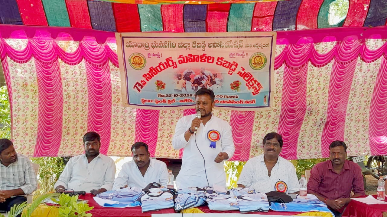73rd Senior Women’s District-Level Kabaddi Selections, organized by the Alair Friends Club